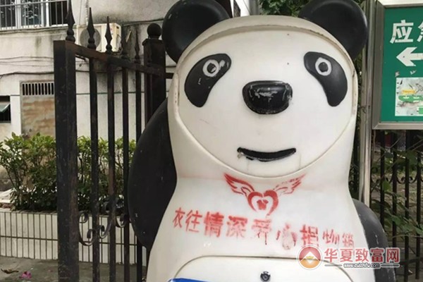 熊猫旧衣服回收加盟